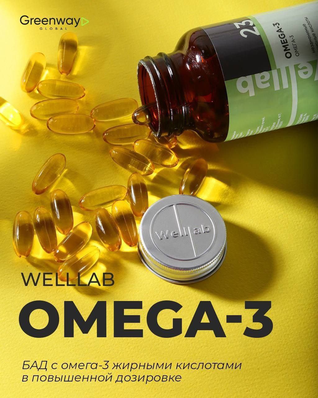 Комплекс Омега-3 для здоровья - Красота и здоровье в Омск