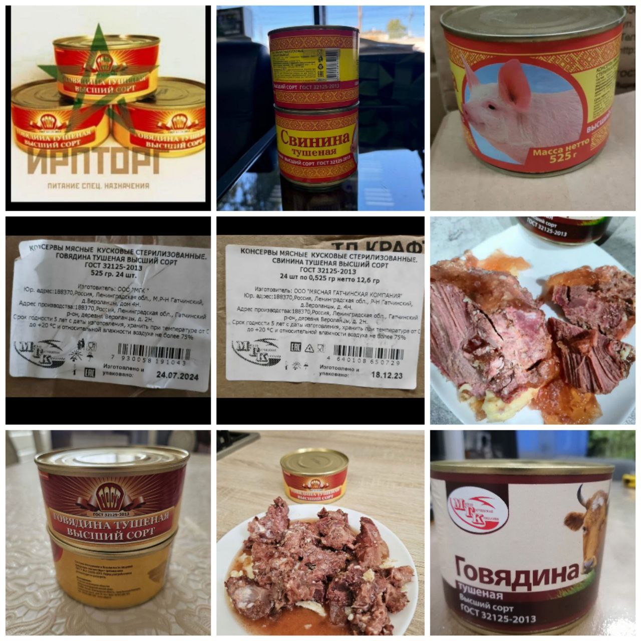 Продам тушенку Кусковое мясо высший сорт - Для дома и дачи в Нижневартовск