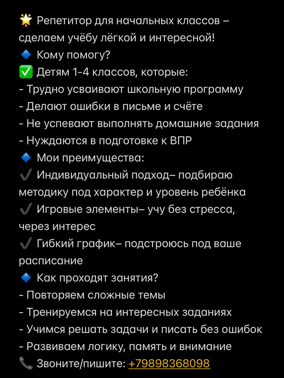 Доска объявлений Нижневартовск - Услуги в Нижневартовск