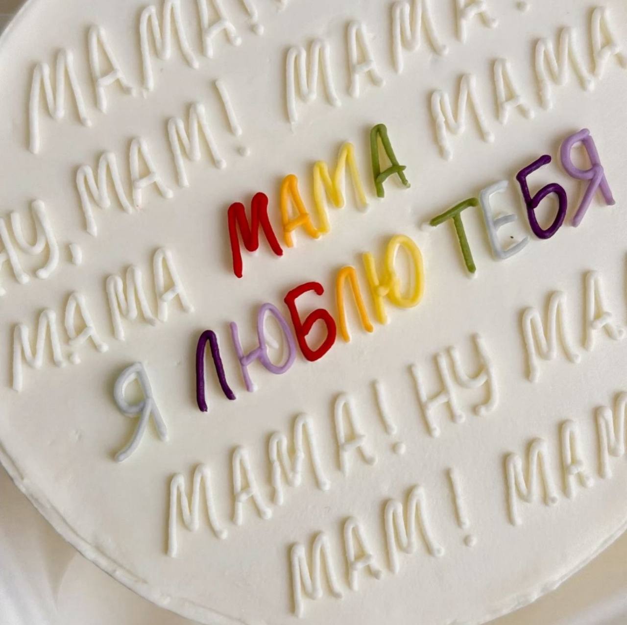 Розыгрыш ко Дню матери от кондитерской-пекарни «Эклер» - Услуги в Нижневартовск - фото 4