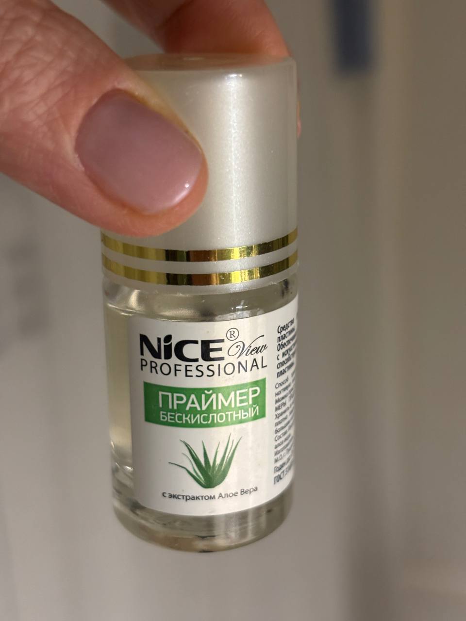 Праймер - Красота и здоровье в Томск