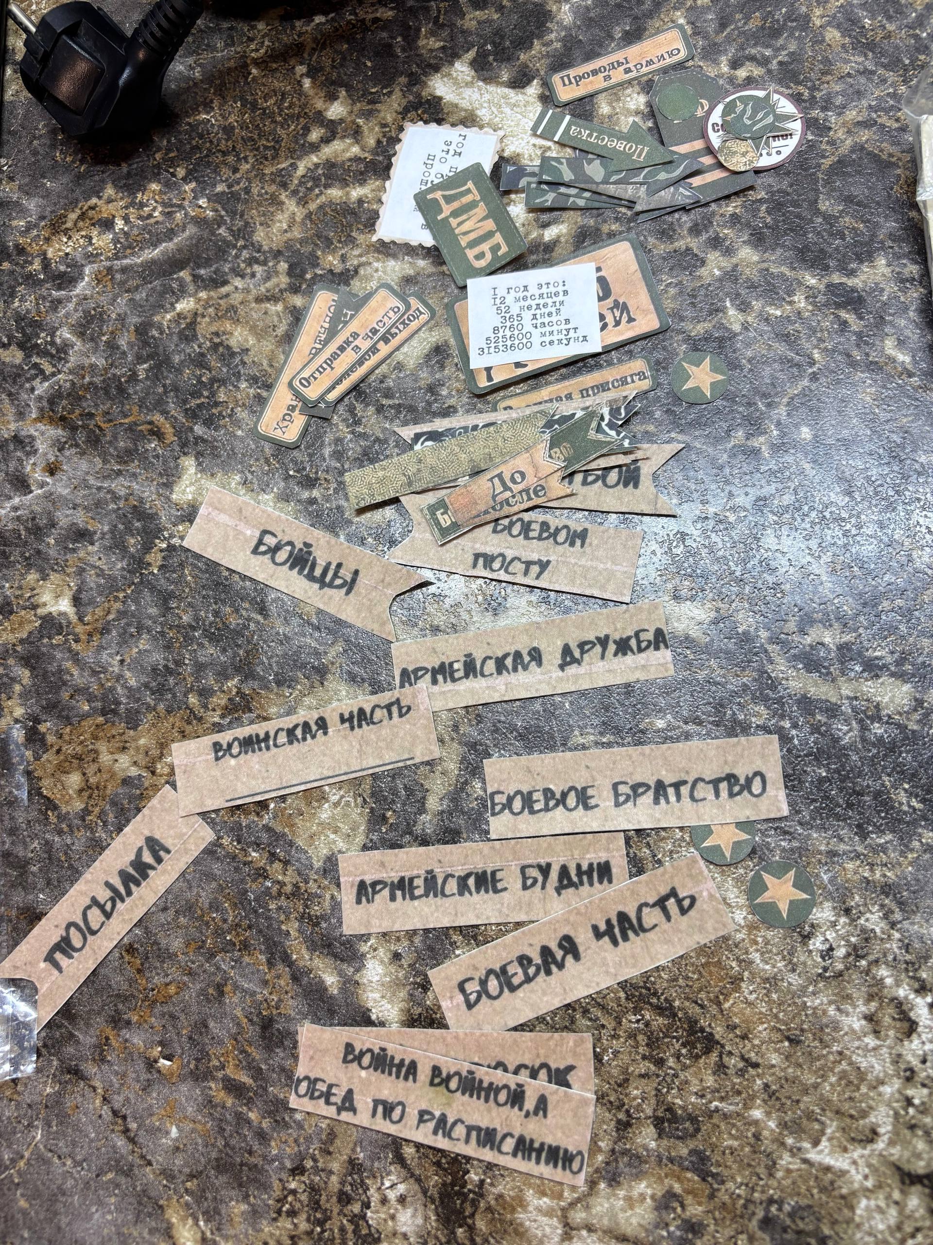 Набор для дембельского альбома - Хобби и отдых в Томск - фото 3