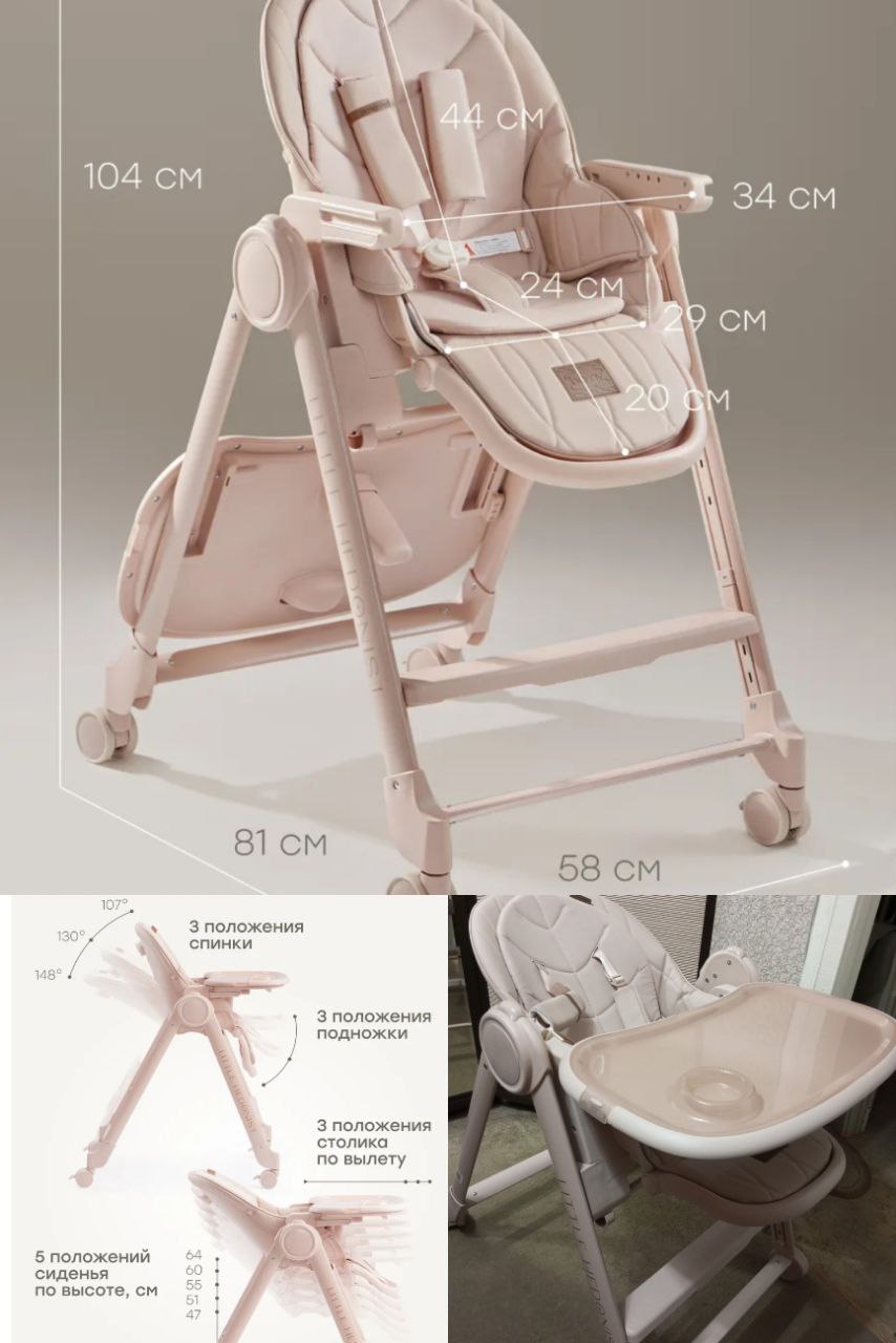 Стульчик для кормления от 0 до 3х лет - Товары для детей в Успенское