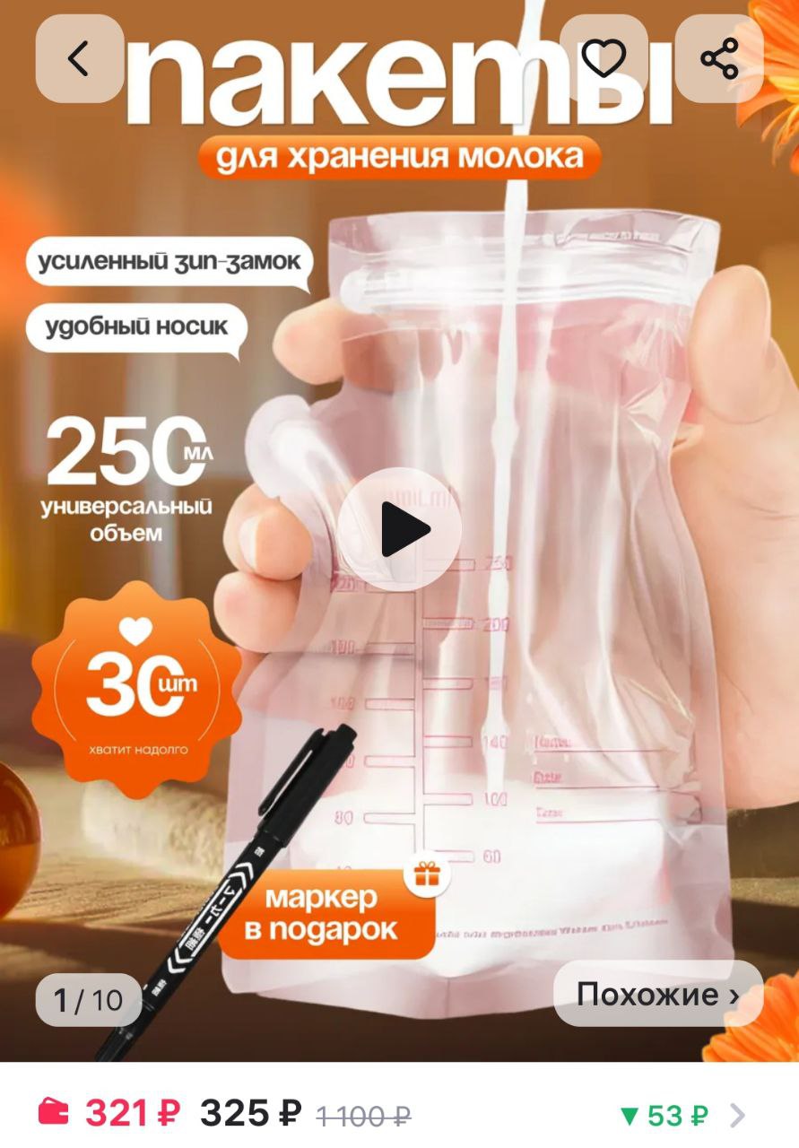 Пакеты для грудного молока - Товары для детей в Армавир