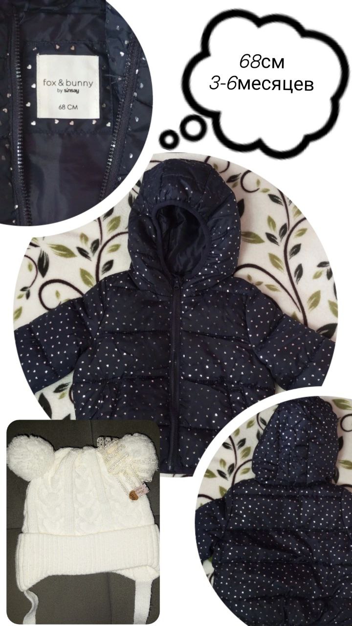 Теплая куртка для девочки с шапкой в подарок - Товары для детей в Армавир