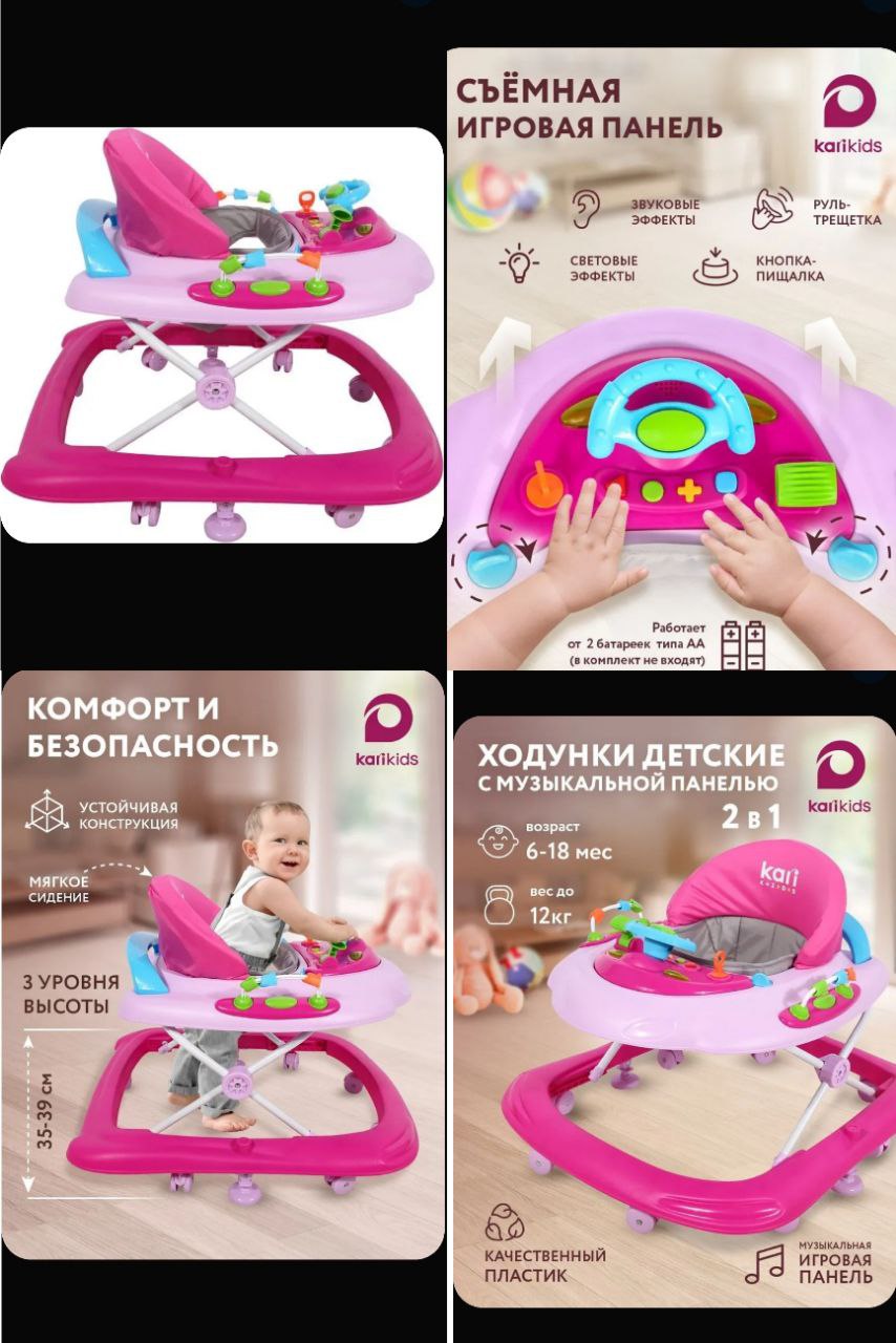 Детские регулируемые ходунки с музыкальным блоком - Товары для детей в Успенское