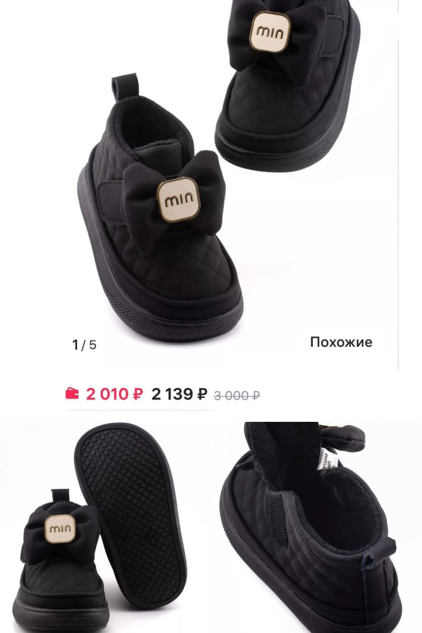 Ботинки для девочки Капитошка - Товары для детей в Армавир