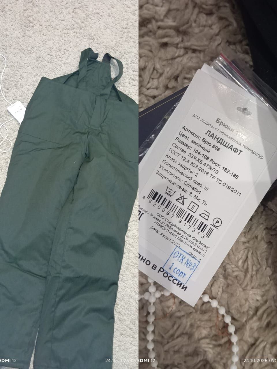Теплый комбез для работы - частное объявление в Армавир