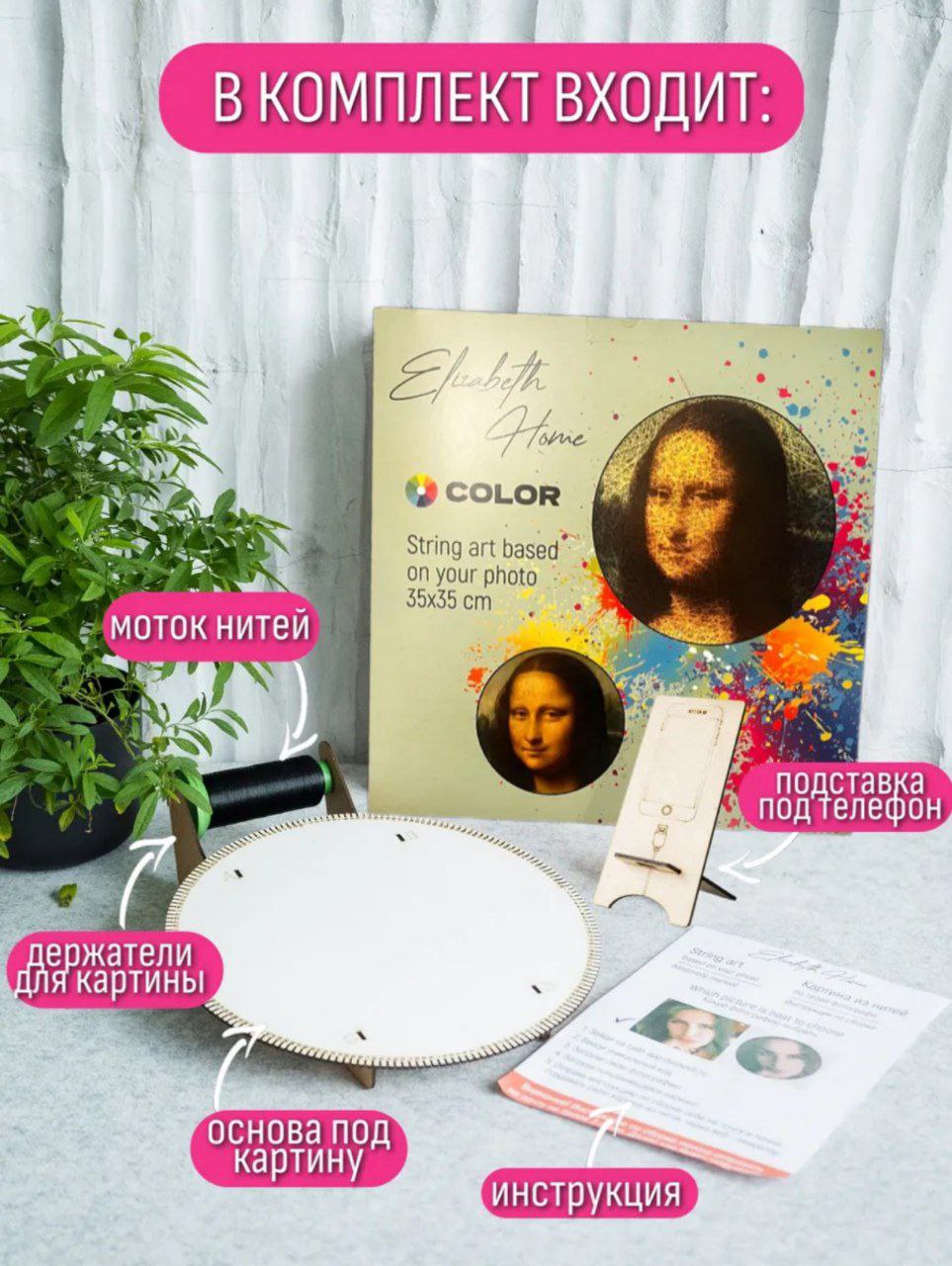 Набор для создания картины нитями по фото - частное объявление в Армавир