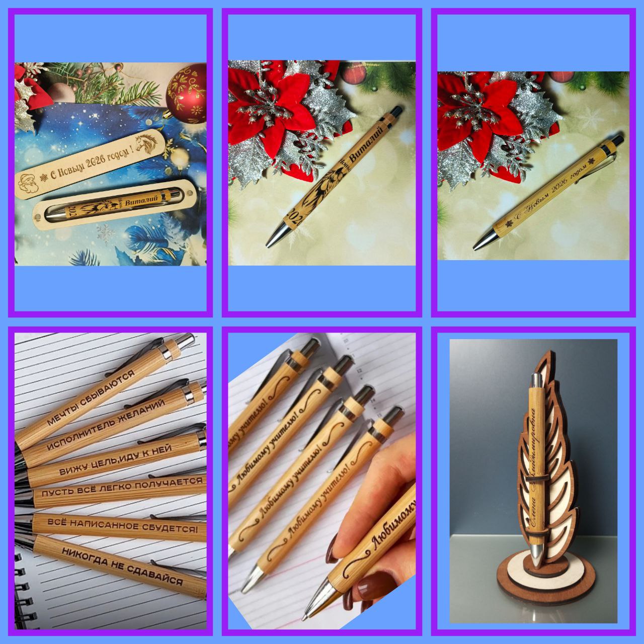 Именная подарочная ручка с гравировкой - Хобби и отдых в Армавир