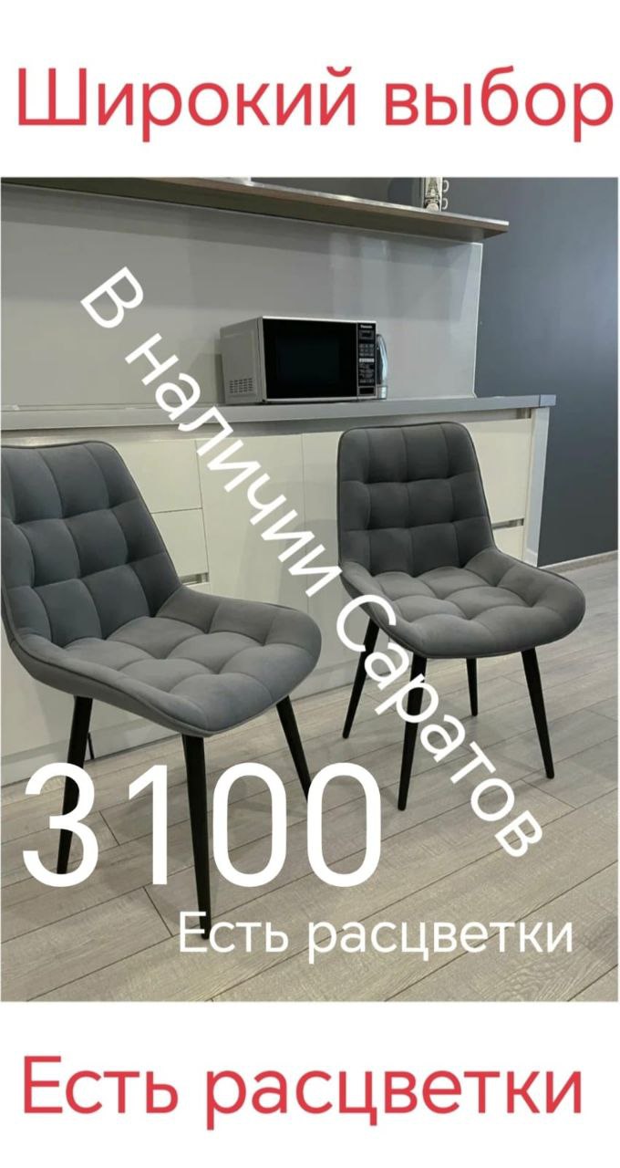 Стулья от производителя - Для дома и дачи в Саратов - фото 3