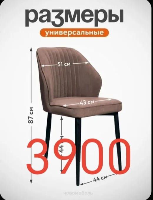 Стулья от производителя - Для дома и дачи в Саратов - фото 4