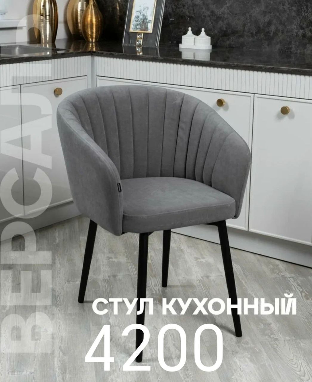 Стулья от производителя - Для дома и дачи в Саратов - фото 6