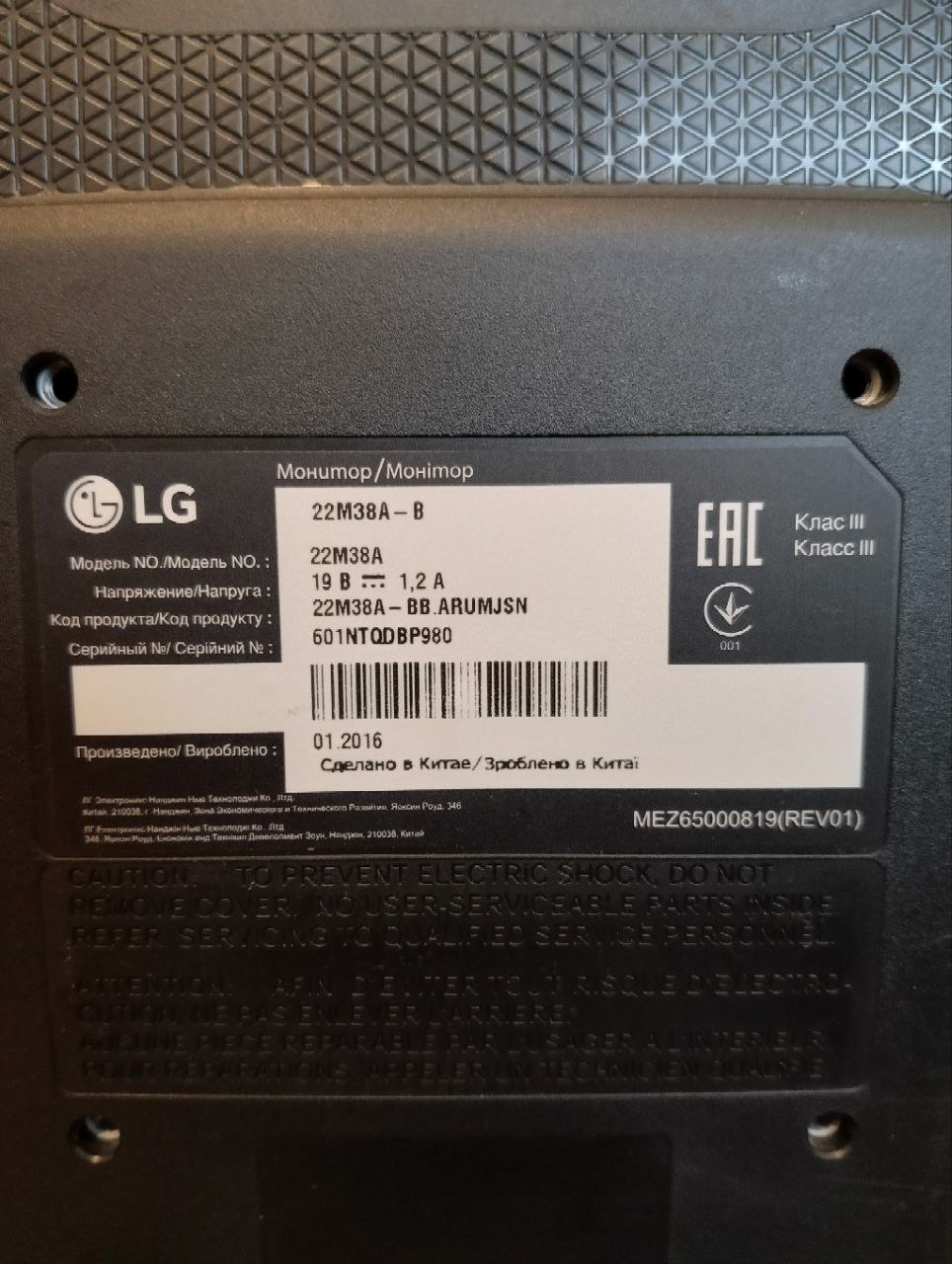 Продаю монитор LG 22m38a-b - Электроника в Саратов
