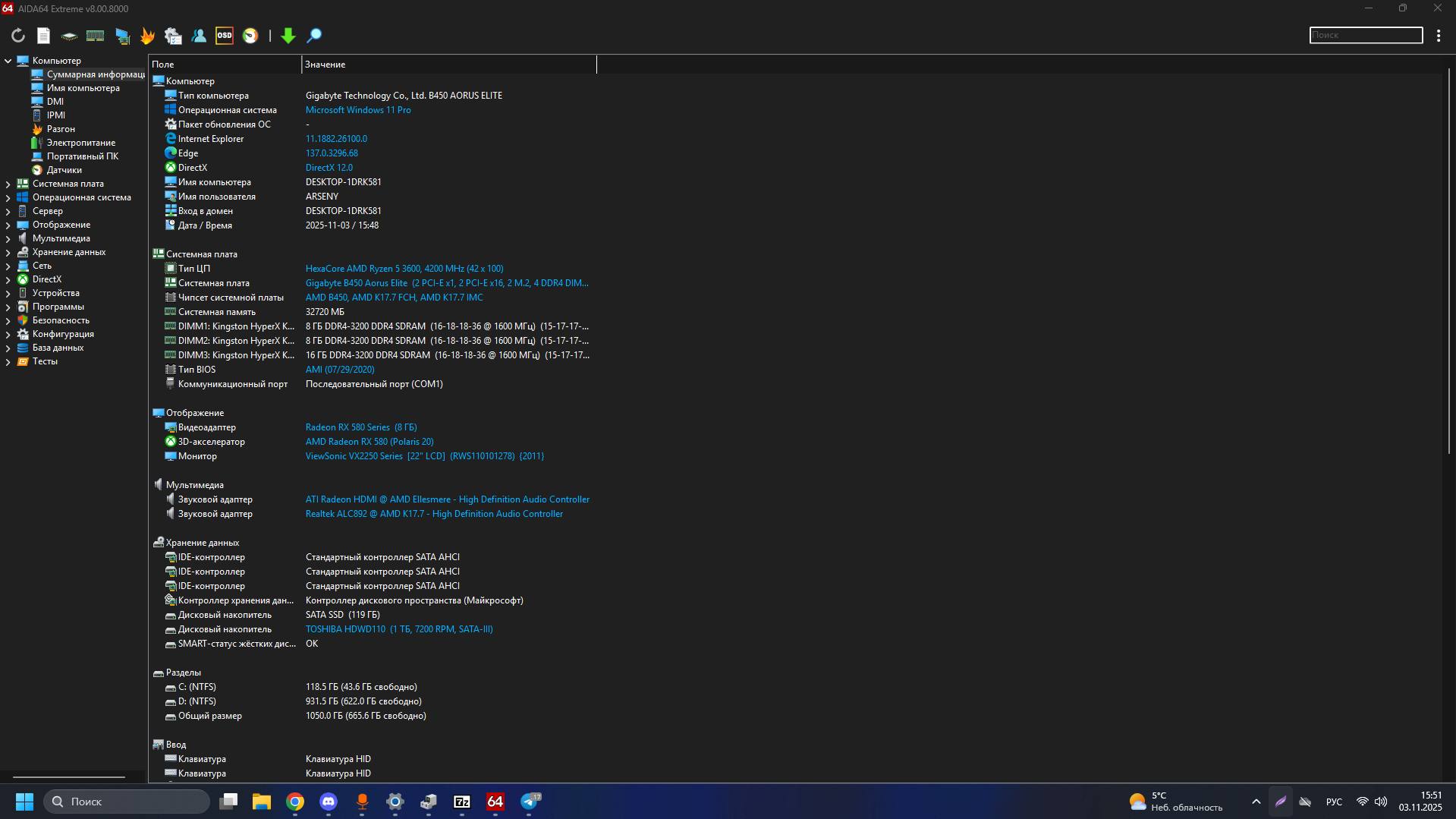 Продажа компьютера с монитором - Электроника в Саратов - фото 3