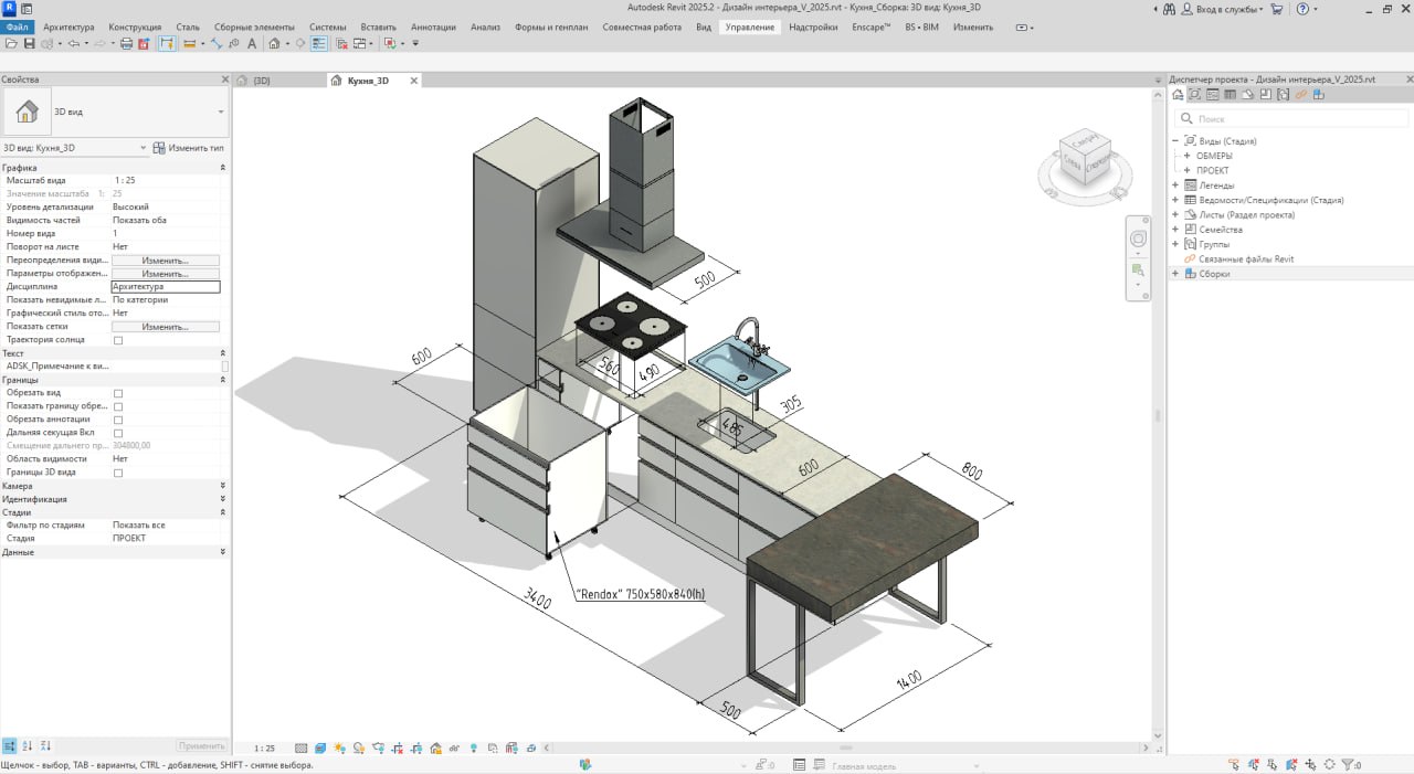 Видеокурс Autodesk Revit: Дизайн интерьера - Услуги в Екатеринбург