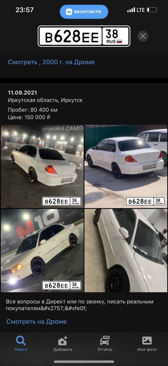 Барахолка Иркутск - Хобби и отдых в Иркутск