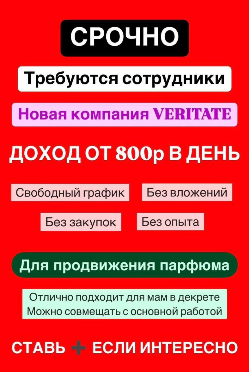 Работа в парфюмерной компании - Работа в Саранск