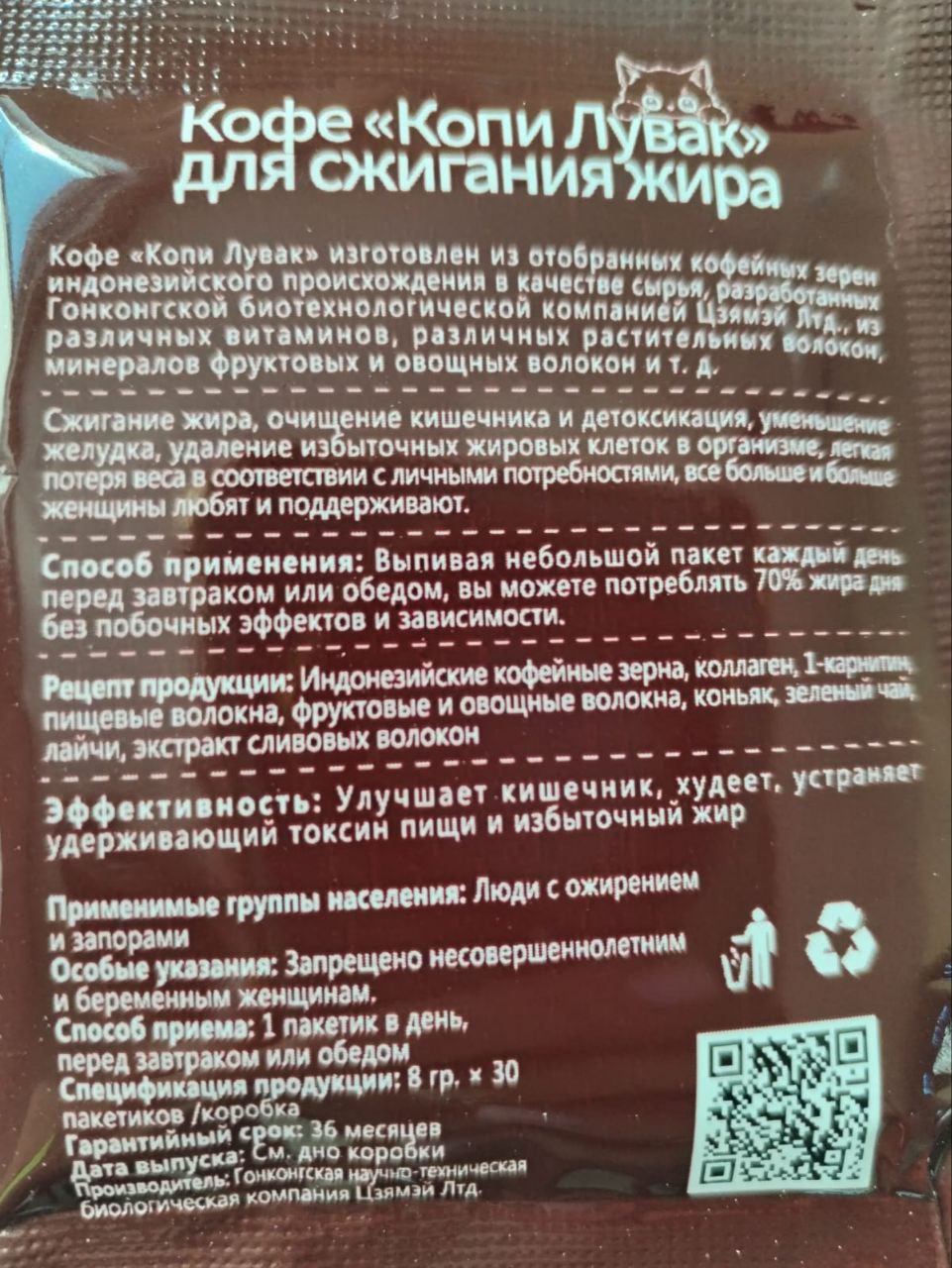 Продам кофе для похудения - Красота и здоровье в Омск - фото 3