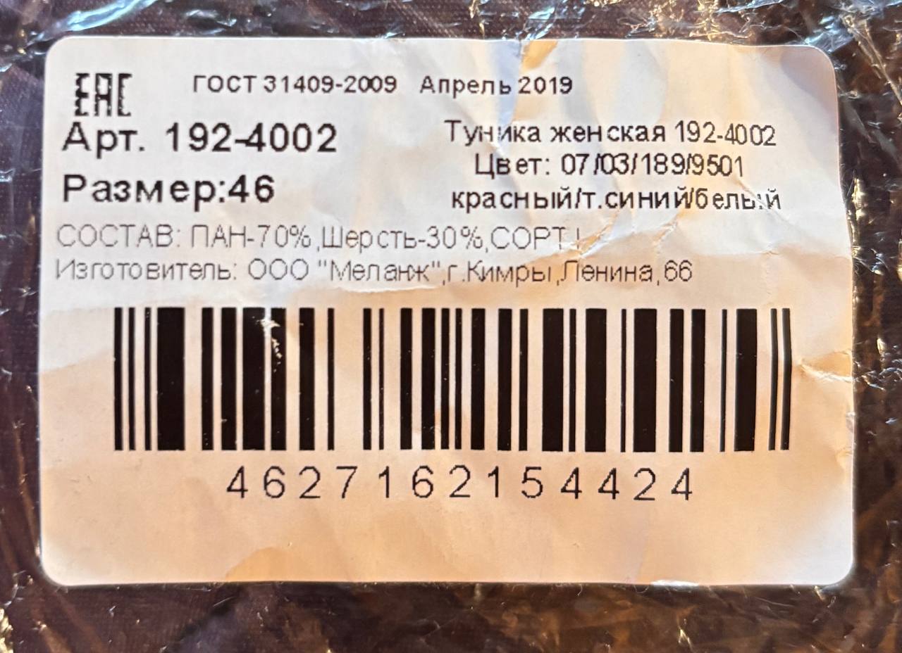 Новый джемпер - частное объявление в Иркутск