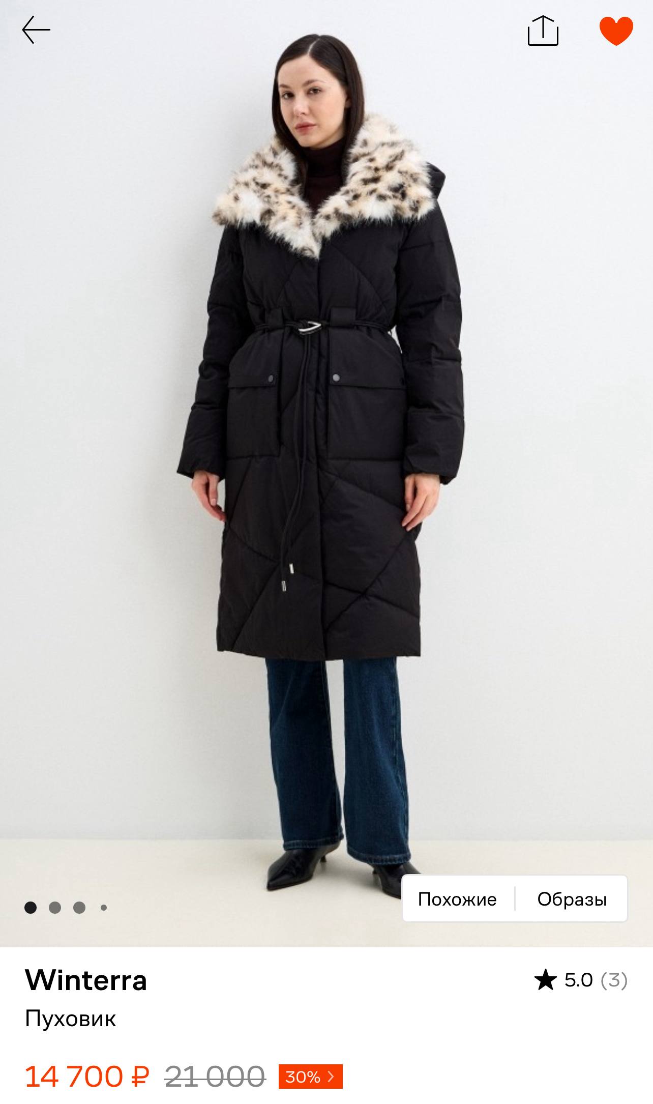 Продам пуховик 46 размера - Одежда в Иркутск - фото 2