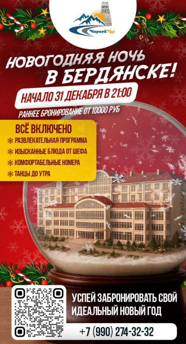 Новогодний праздник ВСЕ ВКЛЮЧЕНО - частное объявление в Балашиха