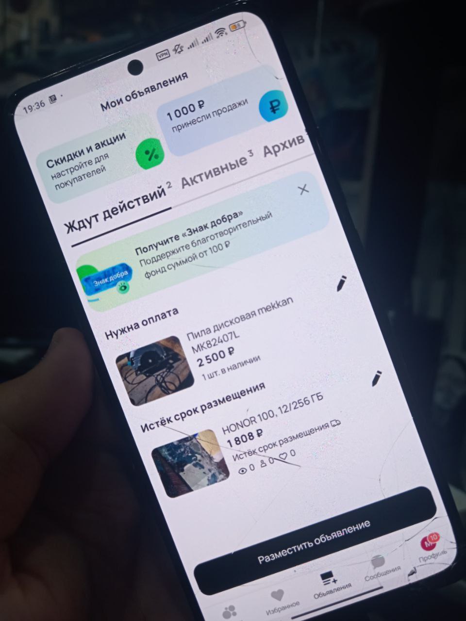 Обмен телефона Poco F3 - Электроника в Набережные Челны - фото 3