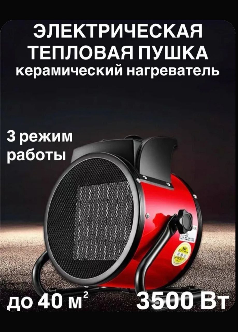 Тепловая пушка - частное объявление в Набережные Челны