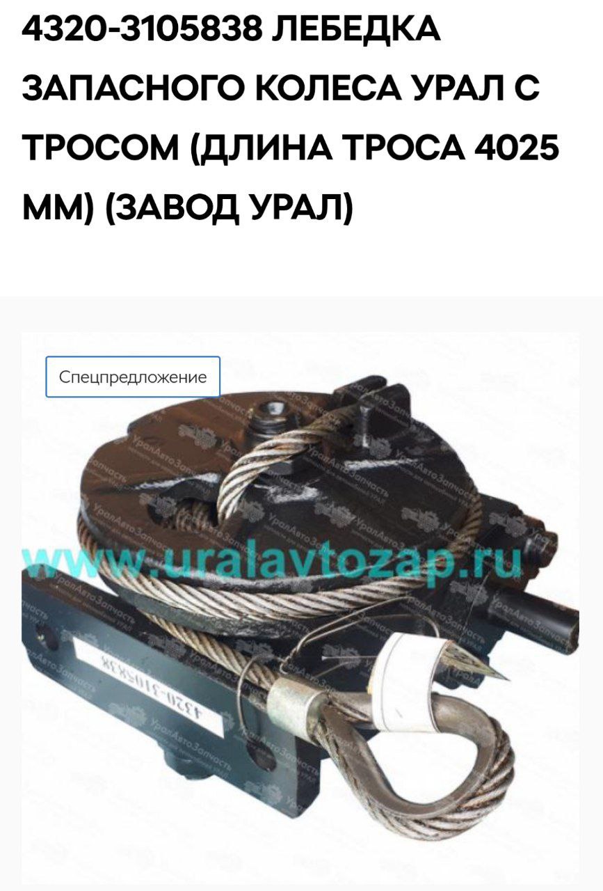 Куплю лебёдку на Урал - Запчасти в Улан-Удэ - фото 2