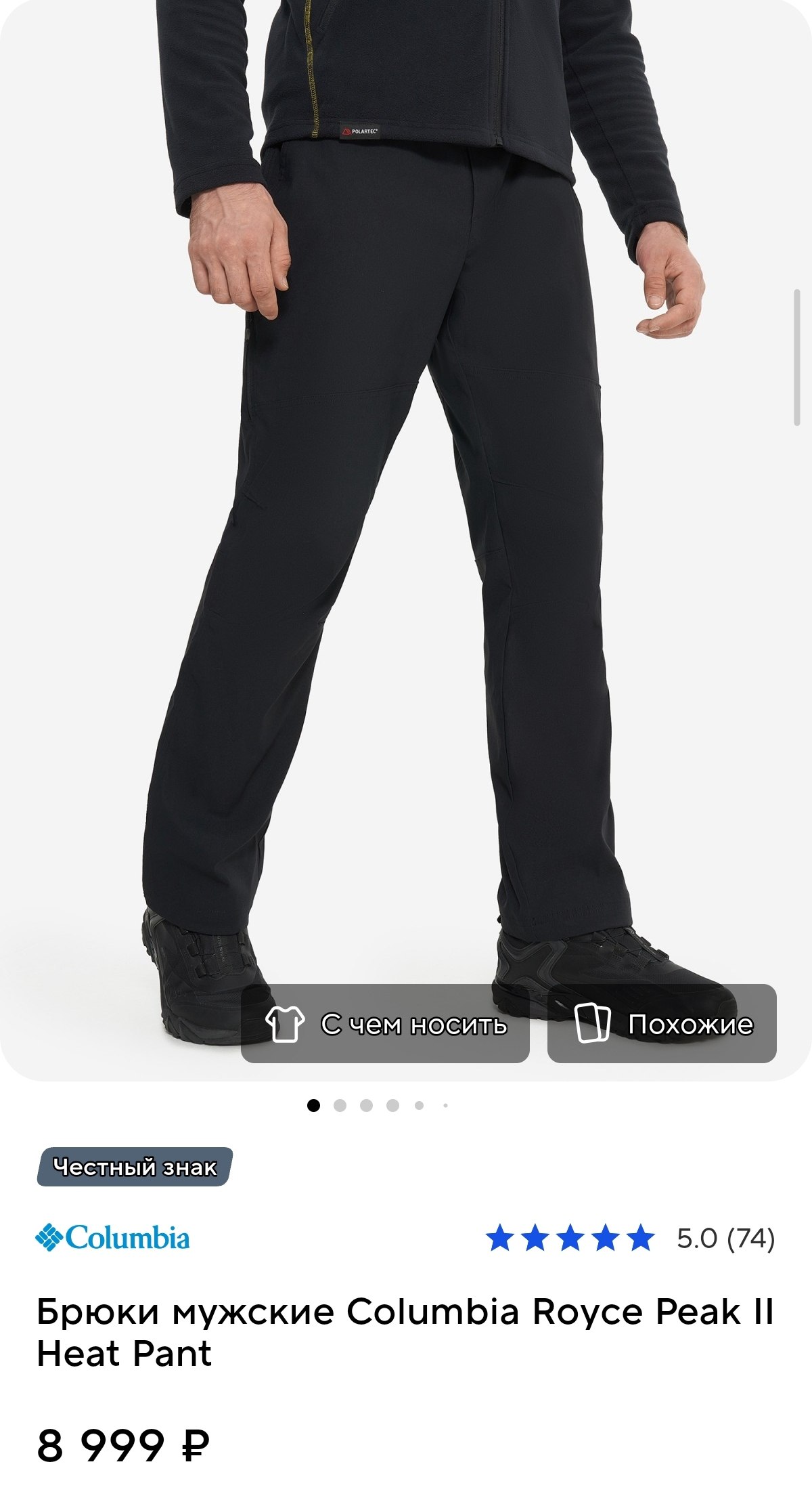 Columbia omni heat оригинал - частное объявление в Йошкар-Ола