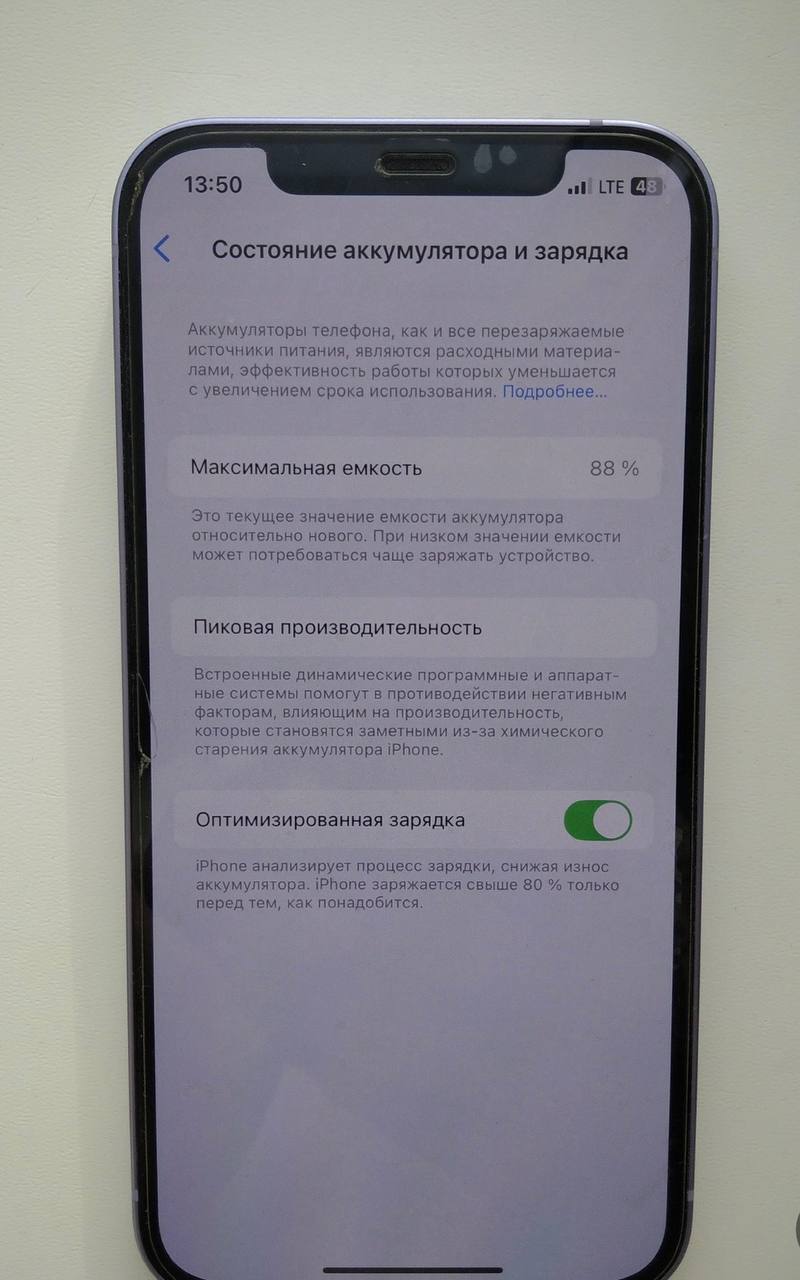 Продам iPhone 12 в отличном состоянии - частное объявление в Йошкар-Ола