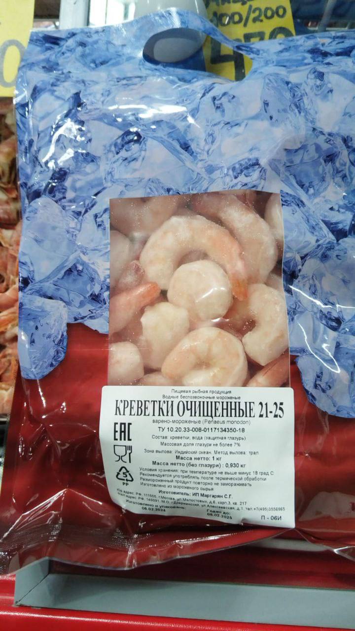 Продажа рыбы и морепродуктов - Хобби и отдых в Москва - фото 6