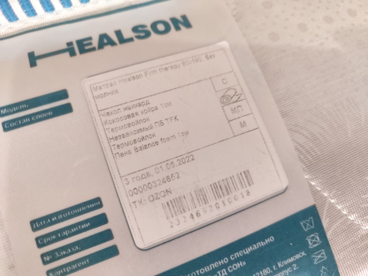 Матрас 80*190 см - частное объявление в Москва