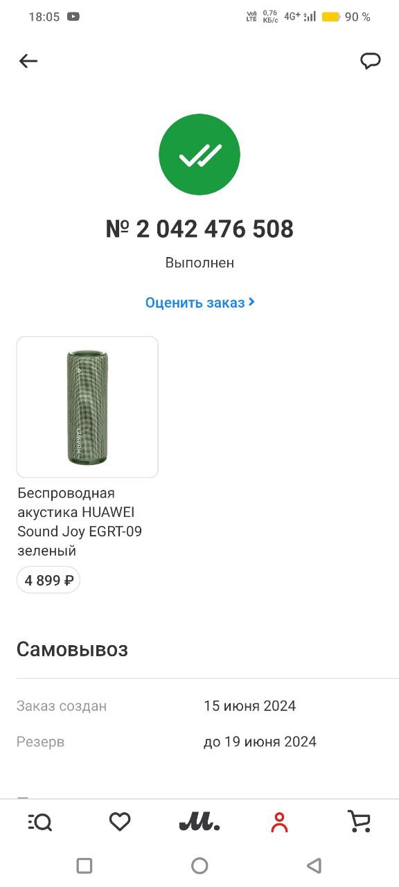 Продам портативную колонку Huawei sound joy - Электроника в Москва