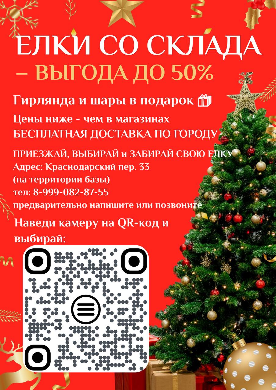 Искусственная ёлка со склада с подарками - Для дома и дачи в Хабаровск