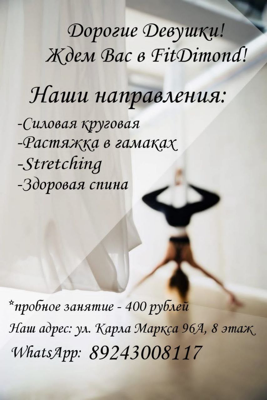 Расслабляющие тренировки по субботам - Услуги в Хабаровск