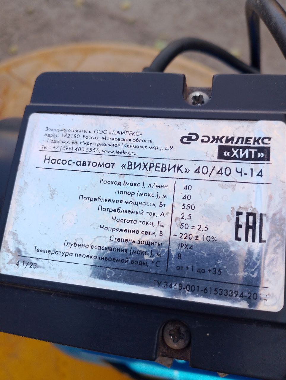 Продаётся насос - частное объявление в Армавир - Новокубанск