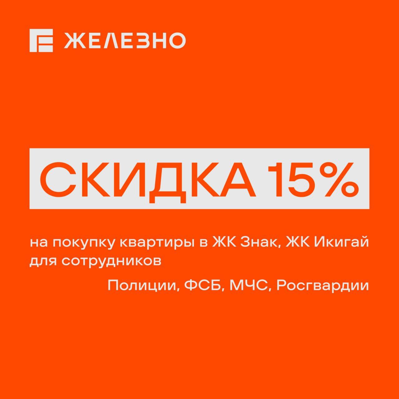 Бонус ко Дню полиции - Недвижимость в Ижевск