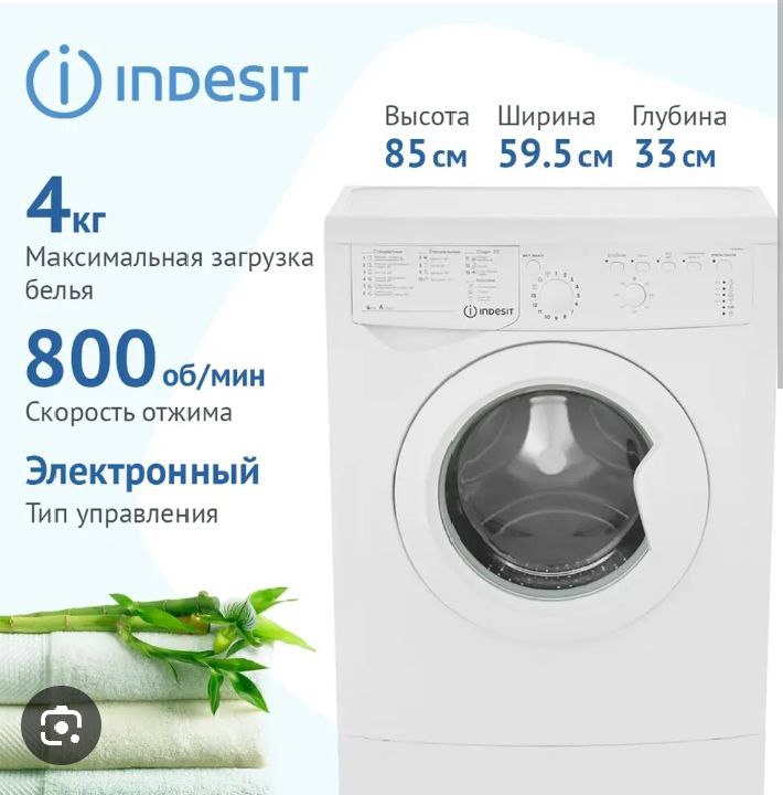 Продам стиральную машину Индезит - Для дома и дачи в Ижевск
