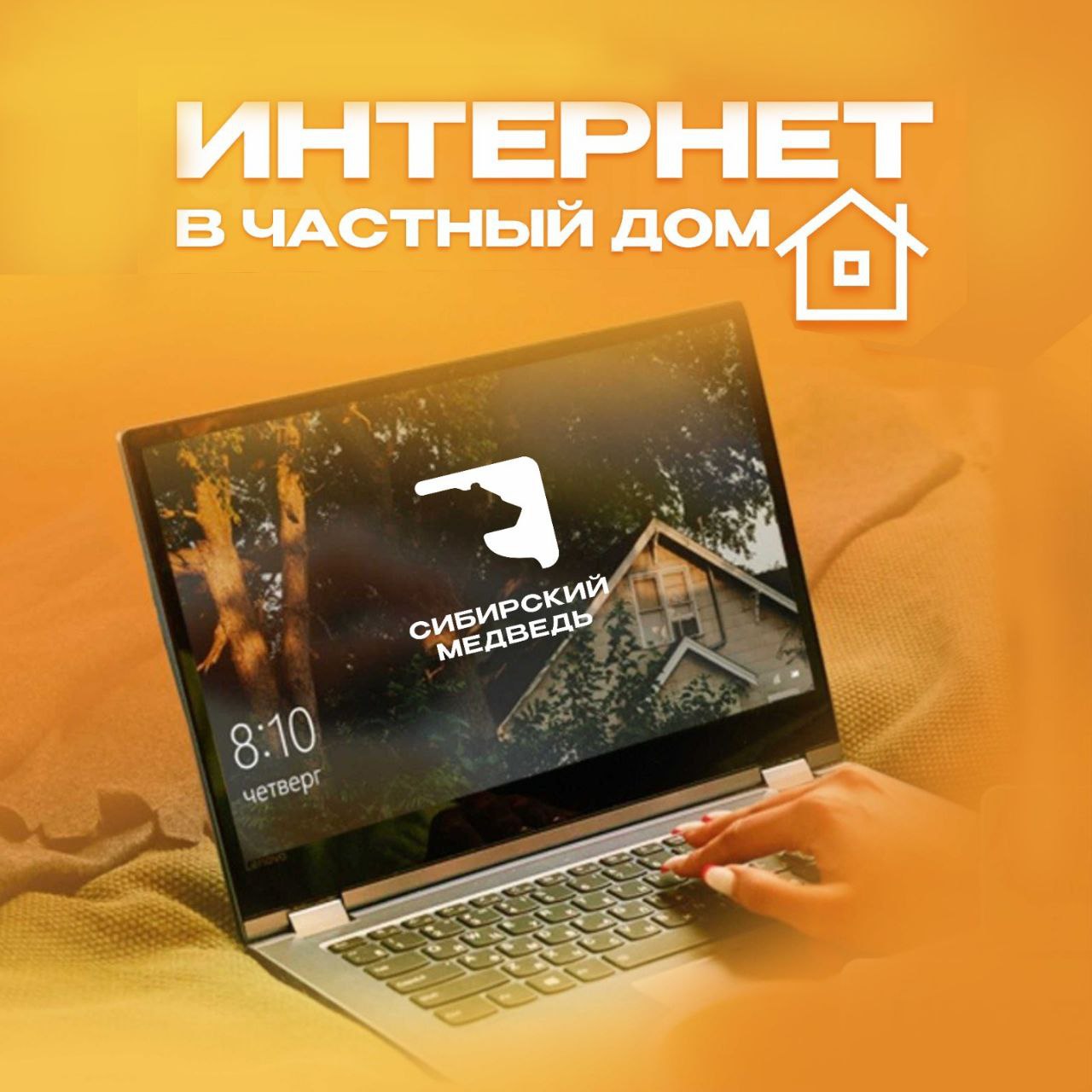 Подключение проводного интернета - частное объявление в Ижевск