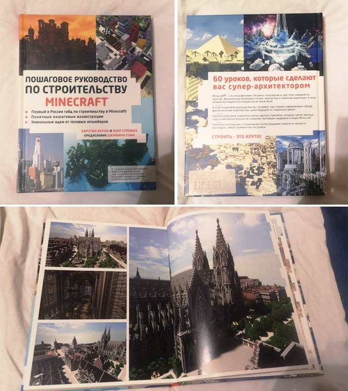 Продам книги по Minecraft - частное объявление в Москва