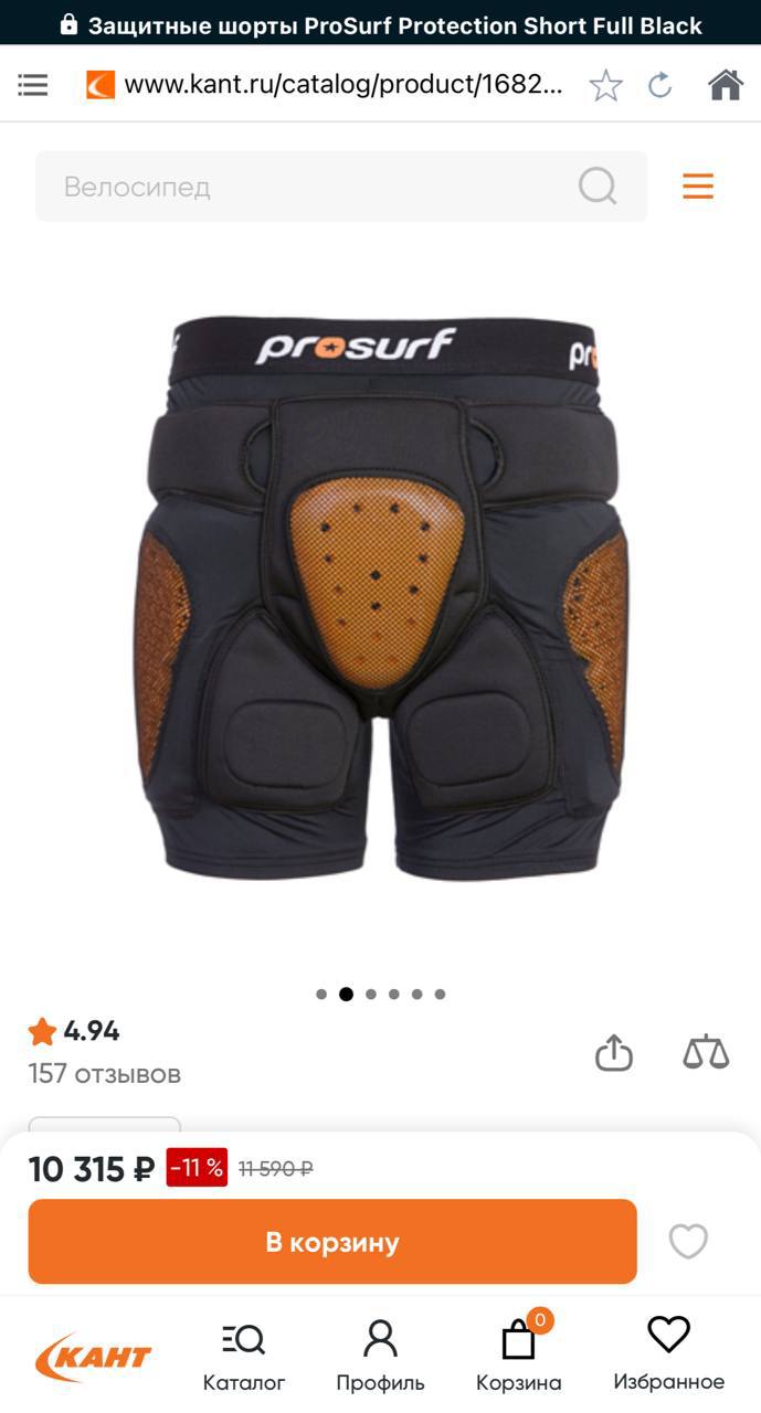 Защитные шорты ProSurf - Хобби и отдых в Москва