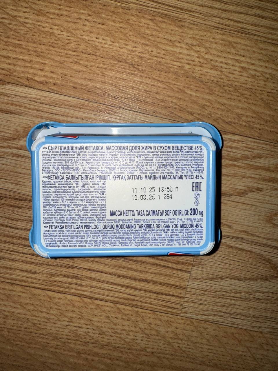 Плавленный и творожный сыр - Для дома и дачи в Москва