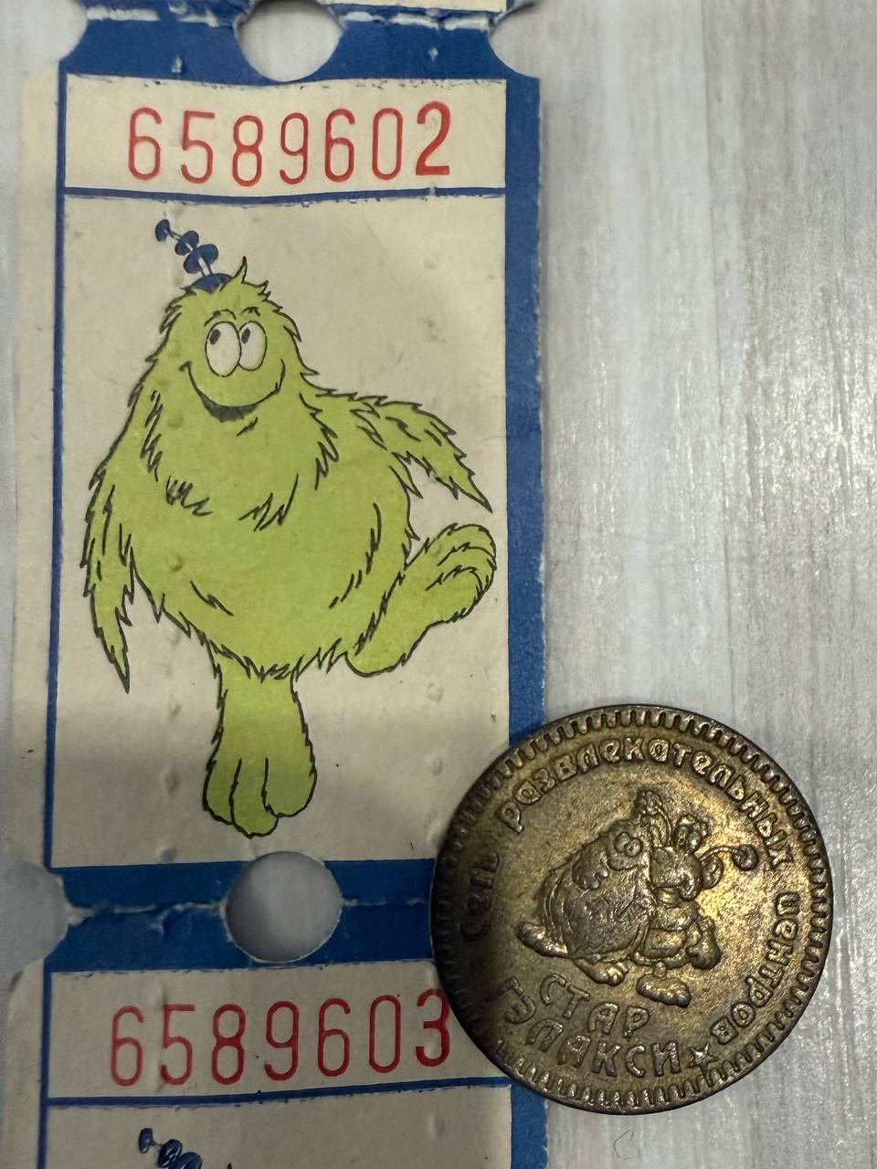 Артефакт 1990-х Купоны и жетон Стар Гэлакси - Хобби и отдых в Москва - фото 2