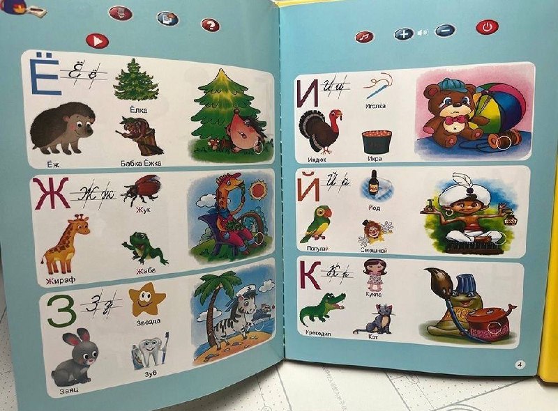 Детская говорящая книжка - частное объявление в Химки