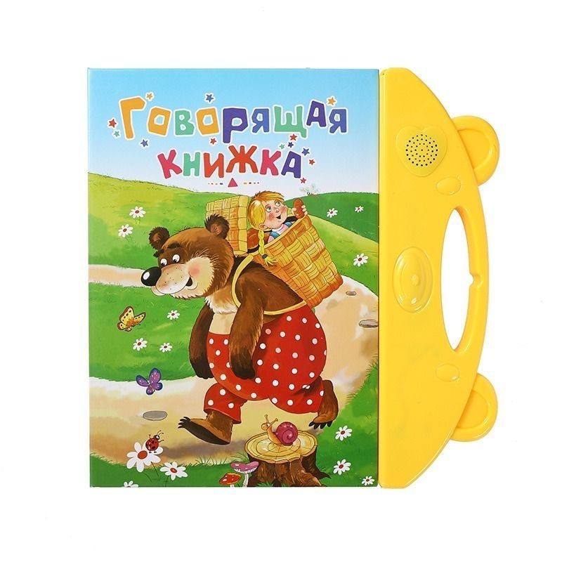 Детская говорящая книжка - Товары для детей в Химки - фото 4