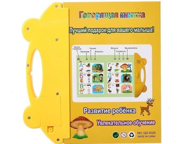 Детская говорящая книжка - Товары для детей в Химки - фото 6