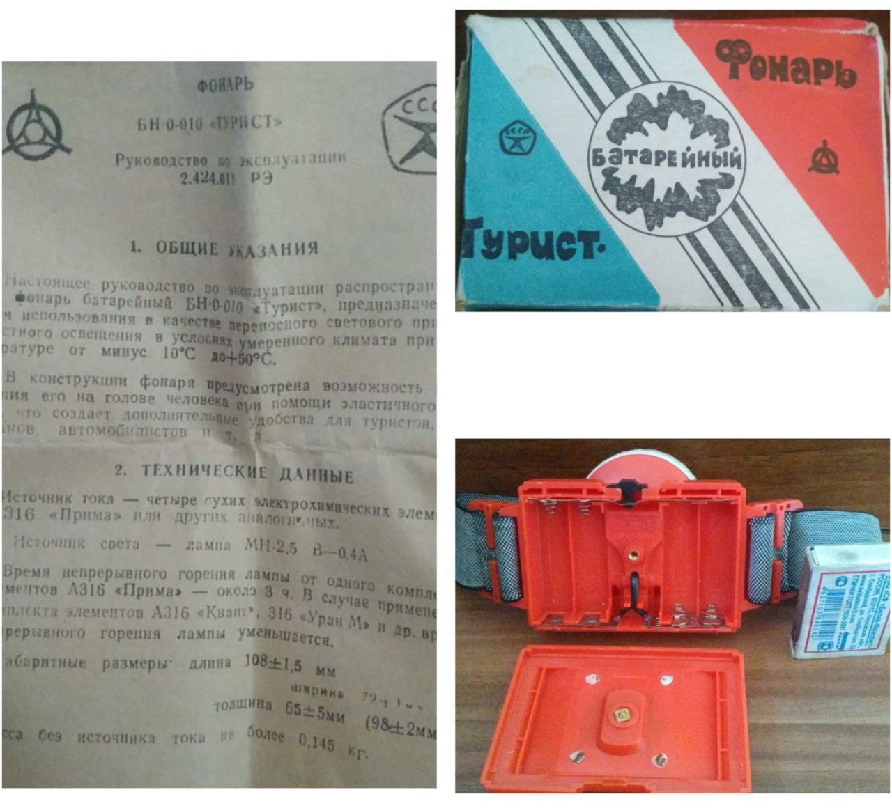 Продам фонарь новый времён СССР - частное объявление в Кайеркан