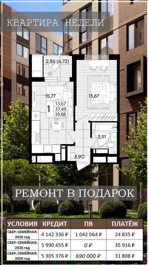 Однокомнатная квартира в Краснодаре - Недвижимость в Краснодар