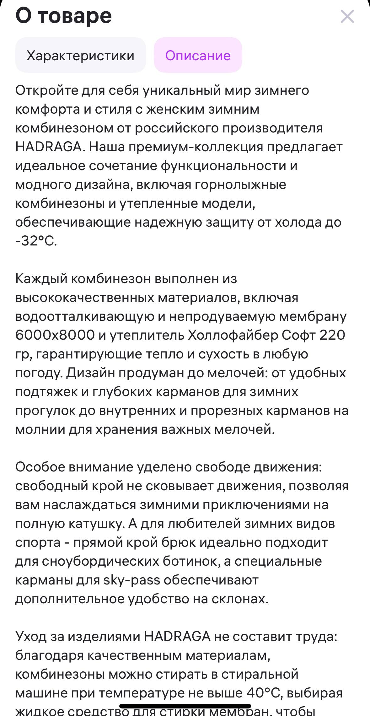 Продам зимний женский комбинезон - частное объявление в Томск